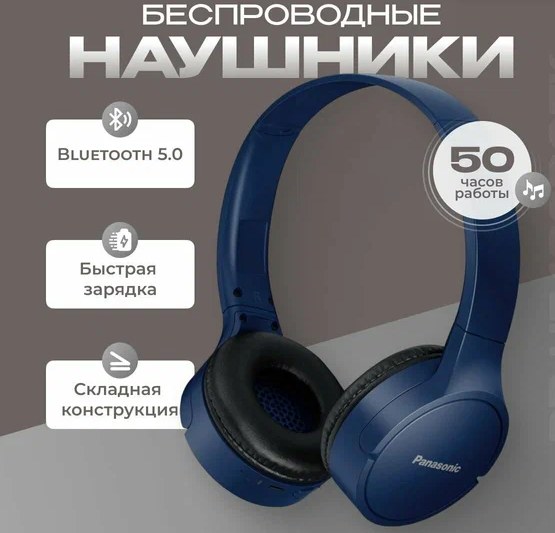 Panasonic RB-HF420BGEA